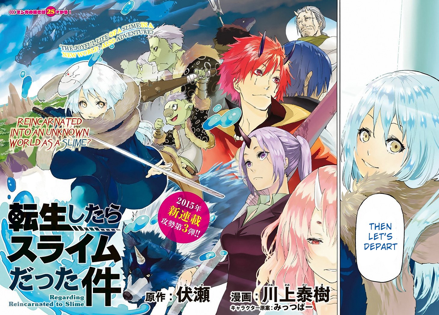 Tensei Shitara Slime Datta Ken, Chapter 1 image 03